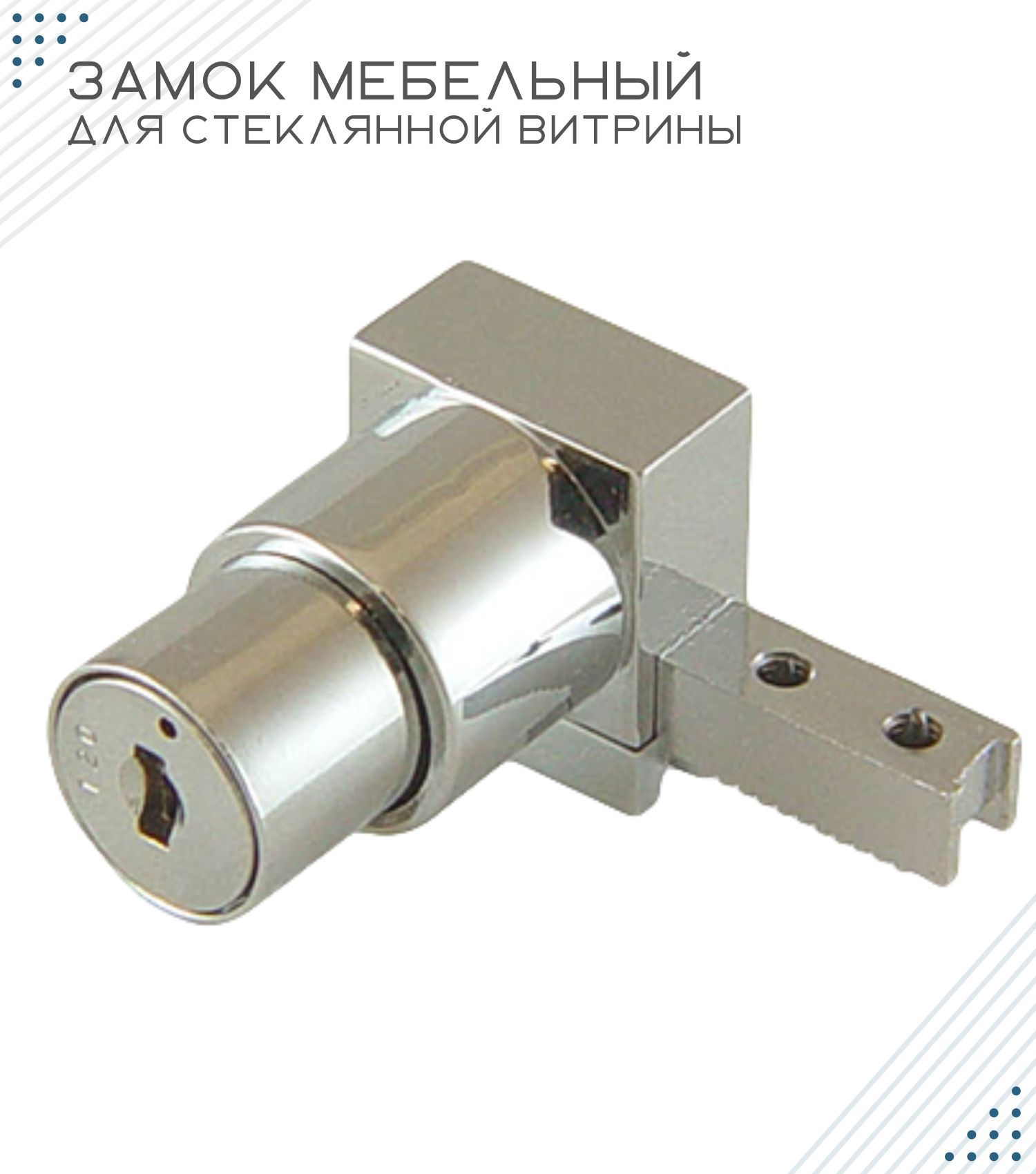 Замок Дуко хром 8620/8000-s-CR