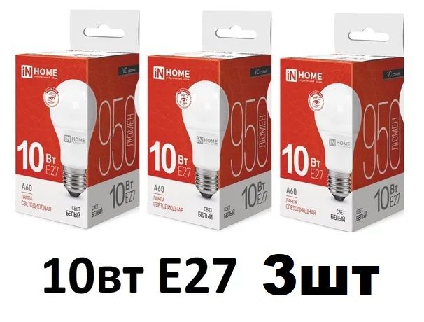 лампа светодиодная led-a60-vc 10вт 230в е27 4000к. лампы светодиодные in home e27. лампы светодиодные in home e27. лампа светодиодная led-a60-vc 12вт 230в е27 3000к 1080лм in home. лампа светодиодная груша nll-a60-12-230-4k-e27 12вт а60 4000k нейтр бел.