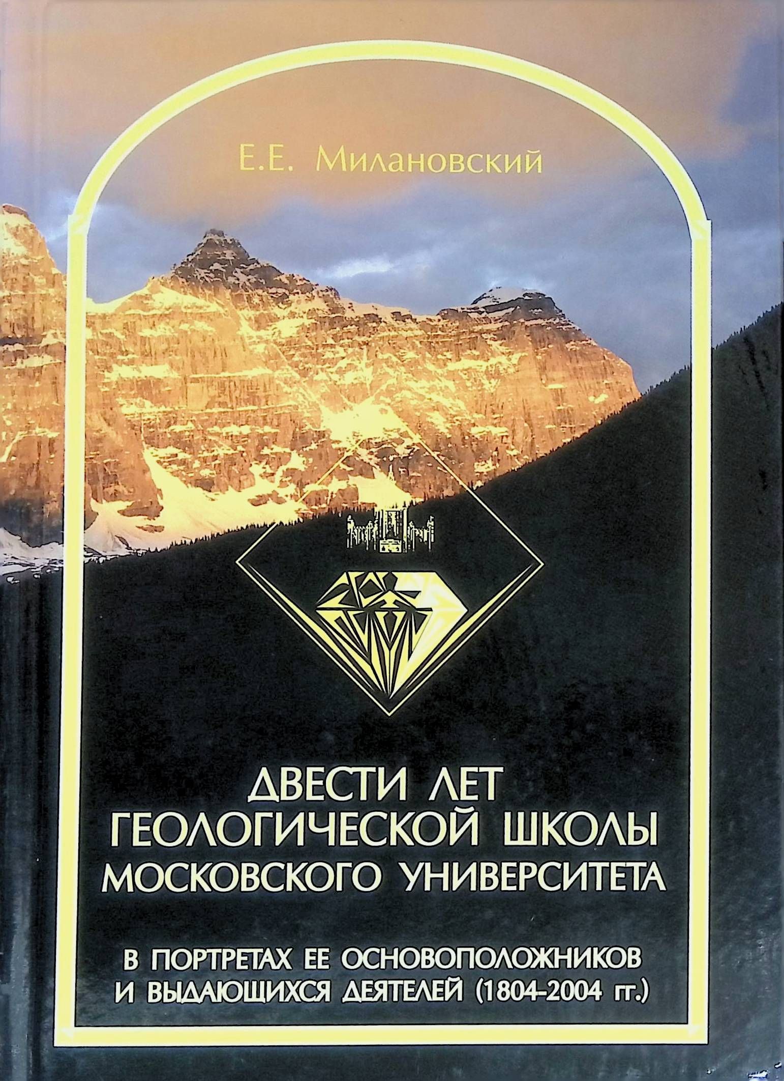 Двести Лет Вместе Книга Купить