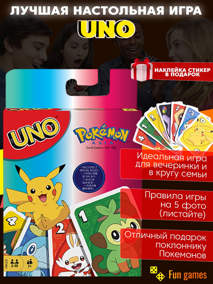 Pokémon (коллекционная карточная игра) — Википедия