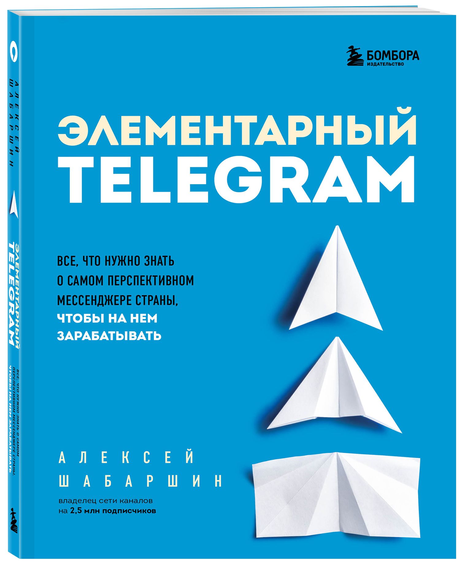 Бесплатные книги телеграмм психология (120) фото