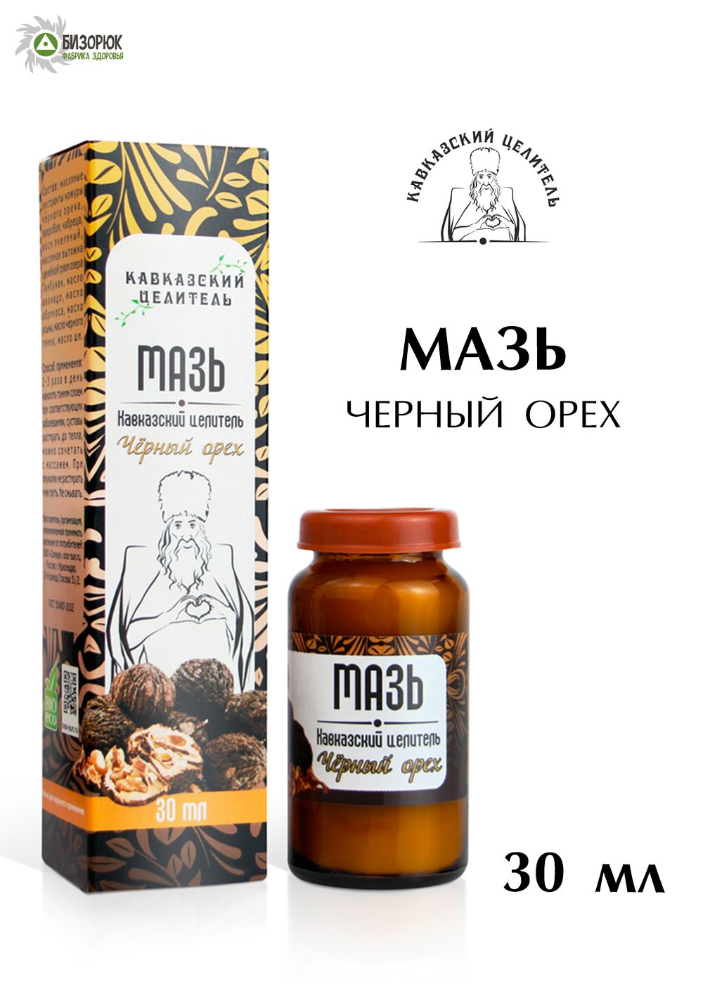 Черная Мазь В Москве Купить