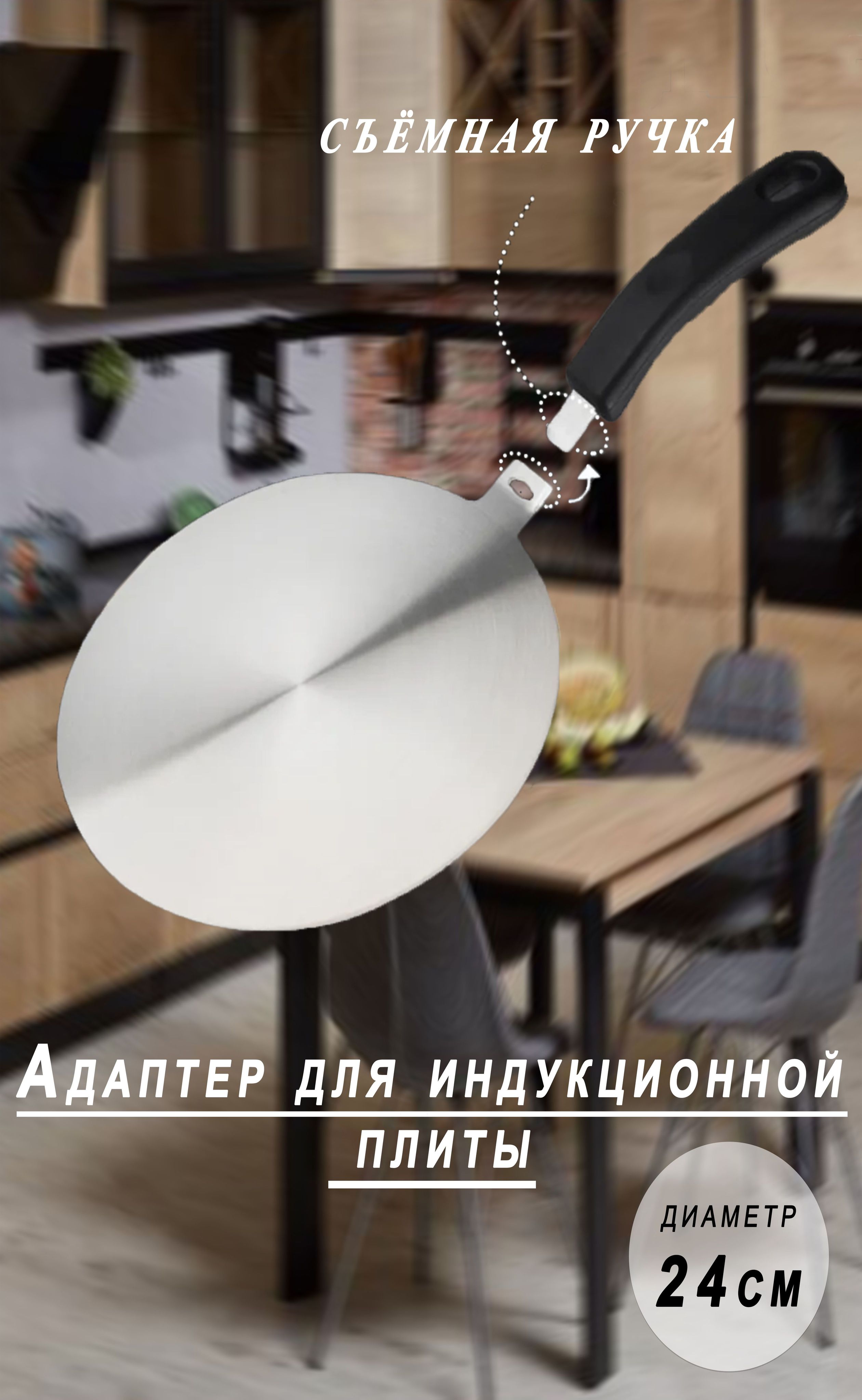 Cook&Shake Подставки на газовую плиту, 24 см