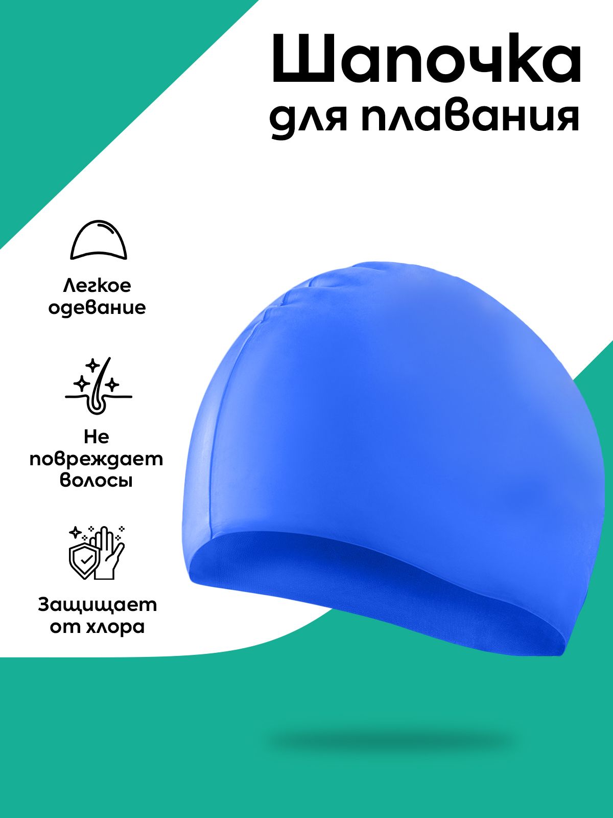 Спортмастер шапочка для бассейна