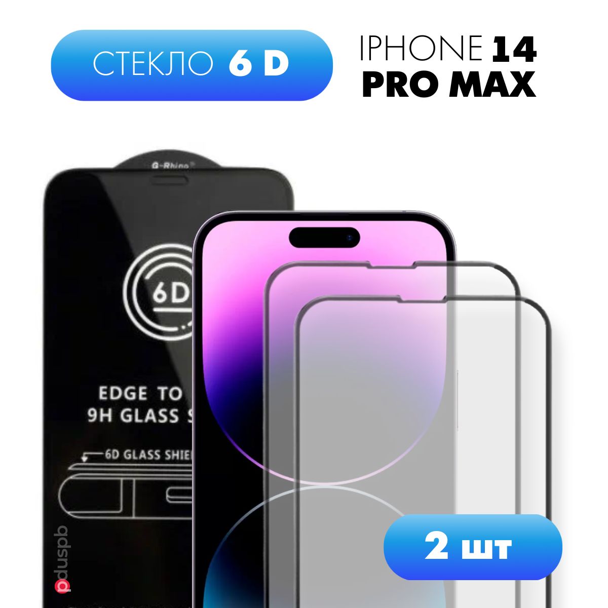 Защитное стекло на айфон 14 pro