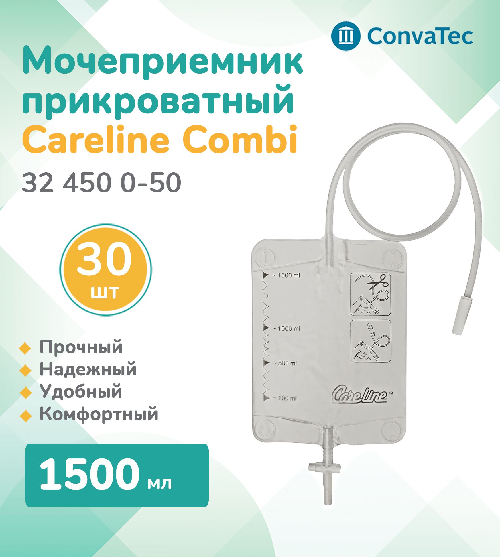 Convatec Пленка Защитная Купить В Аптеке