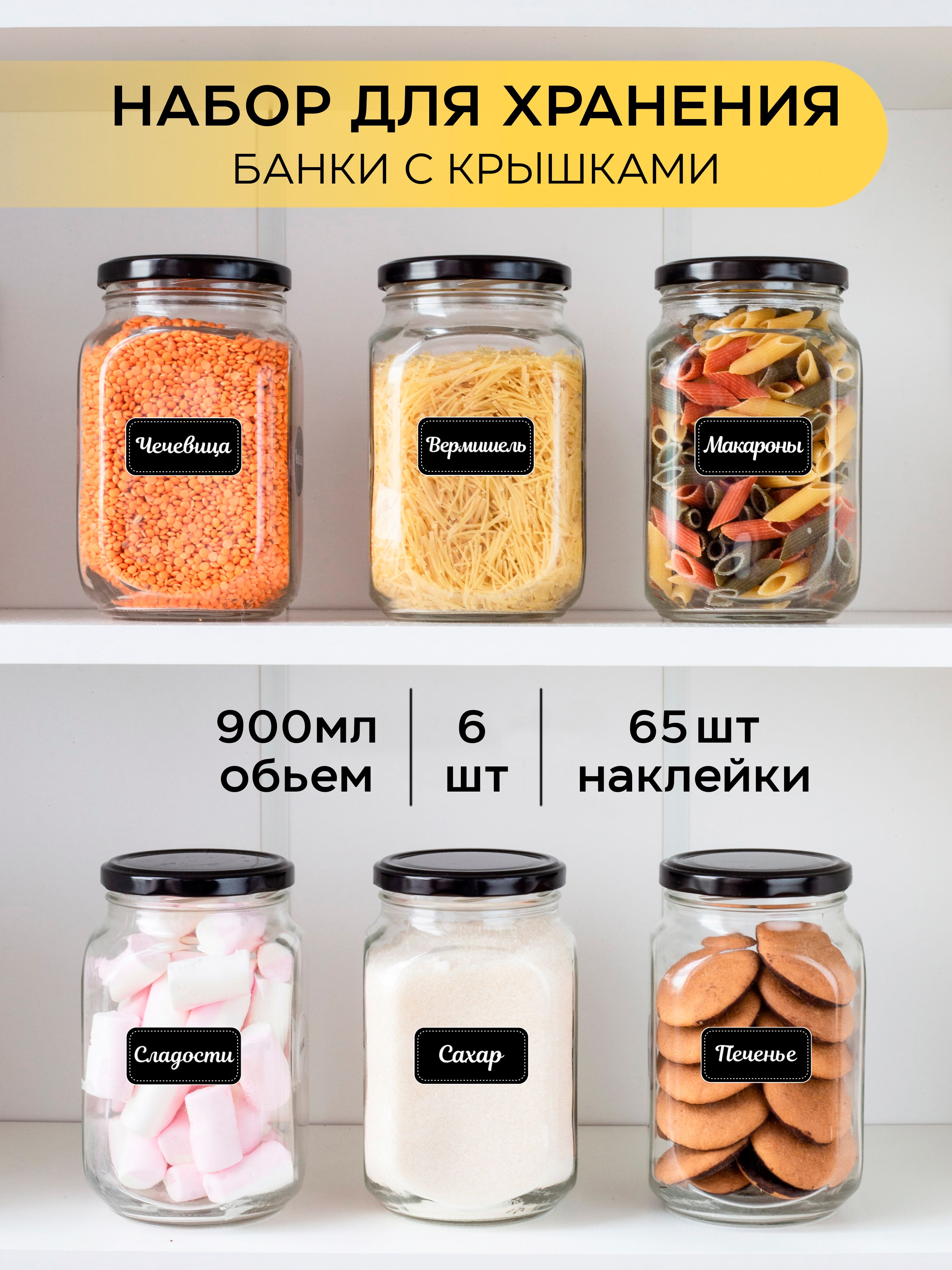 Банки для круп и сыпучих продуктов Контейнер для хранения Стекло Посуда для  дома