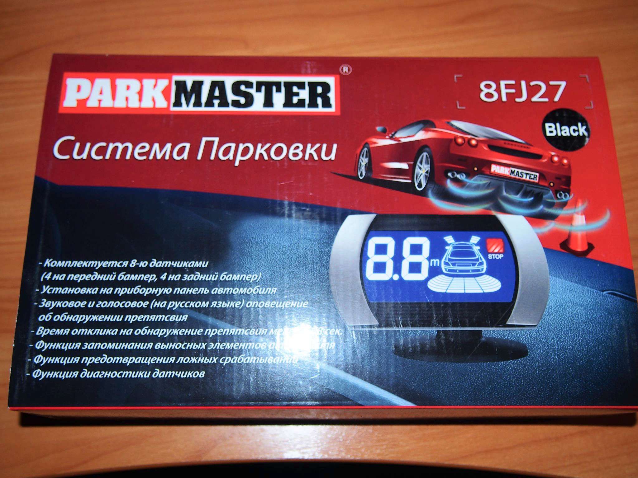 Парктроник parkmaster fj. PARKMASTER 8-FJ-27. Парктроник PARKMASTER 8-FJ-27. Паркмастер 8 датчиков. Датчик парковки PARKMASTER FJ.