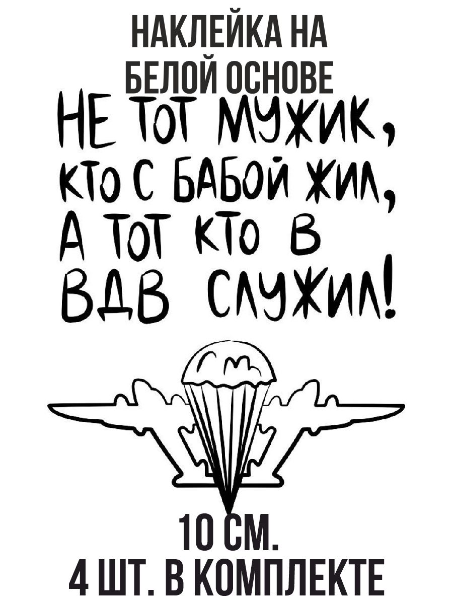 За вдв картинки смешные