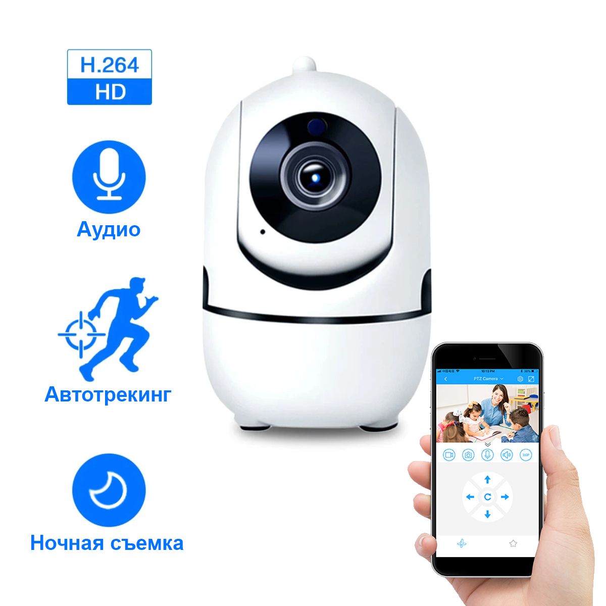 Камера видеонаблюдения Интернет Системы IP Smart camera -  многофункциональная, дистанционная, поворотная камера WI FI видеокамера  нового поколения c FULL HD 1920×1080 Full HD - купить по низким ценам в  интернет-магазине ...