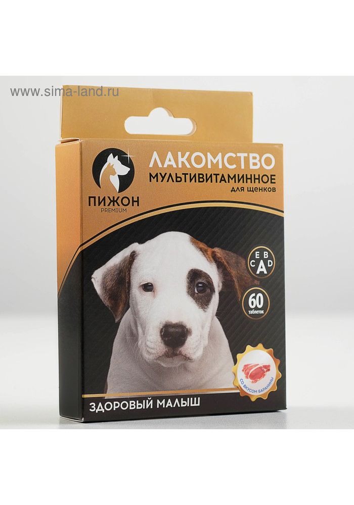 Пижон товары для животных. Джим дог лакомство для собак. Лакомства "пижон" для собак, с l-карнитином, 60. Пижон логотип. Био капли пижон от блох для собак.