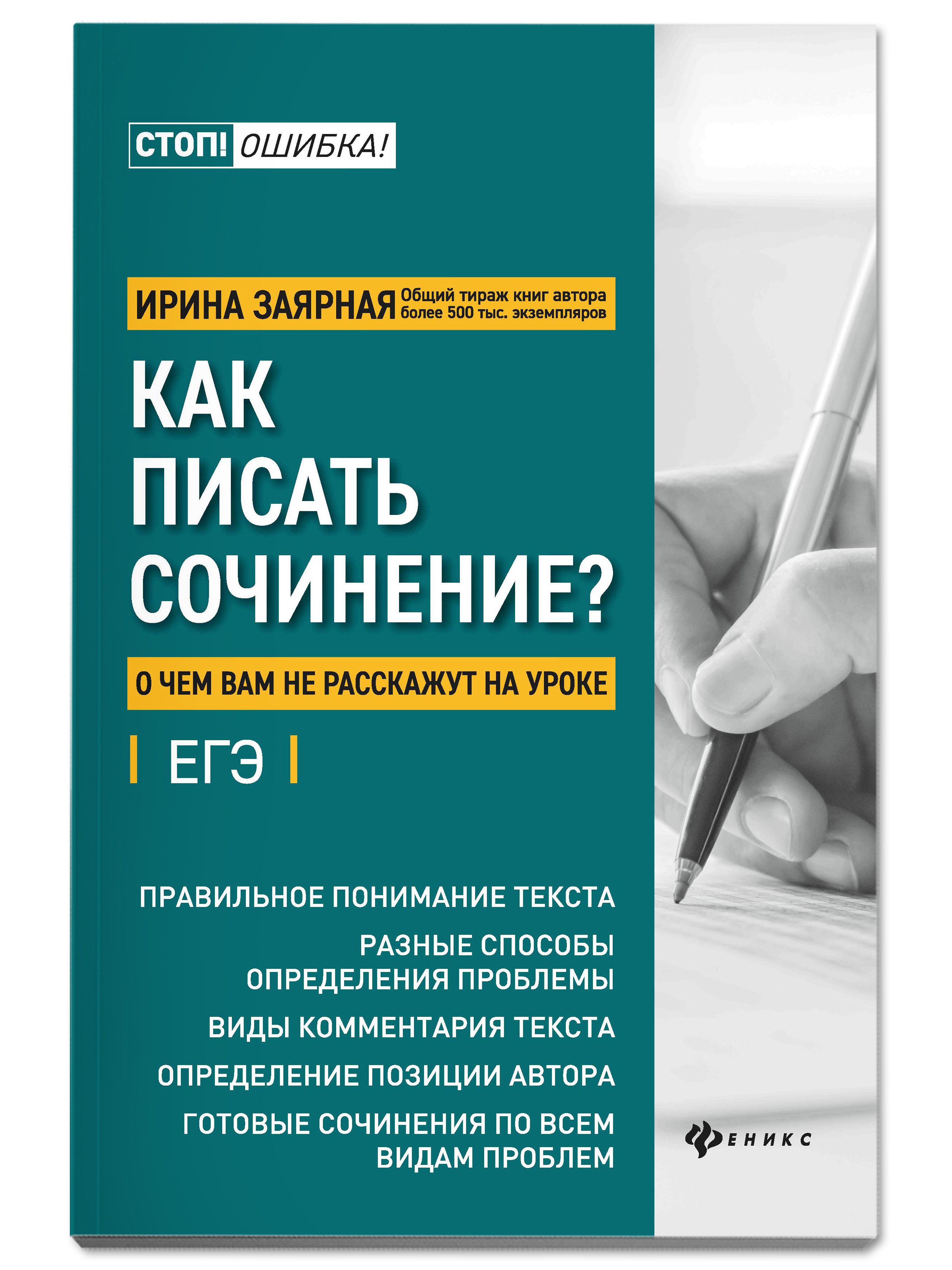 Пособия для подготовки к ЕГЭ по русскому языку 9 класс - купить с быстрой  доставкой в интернет-магазине OZON