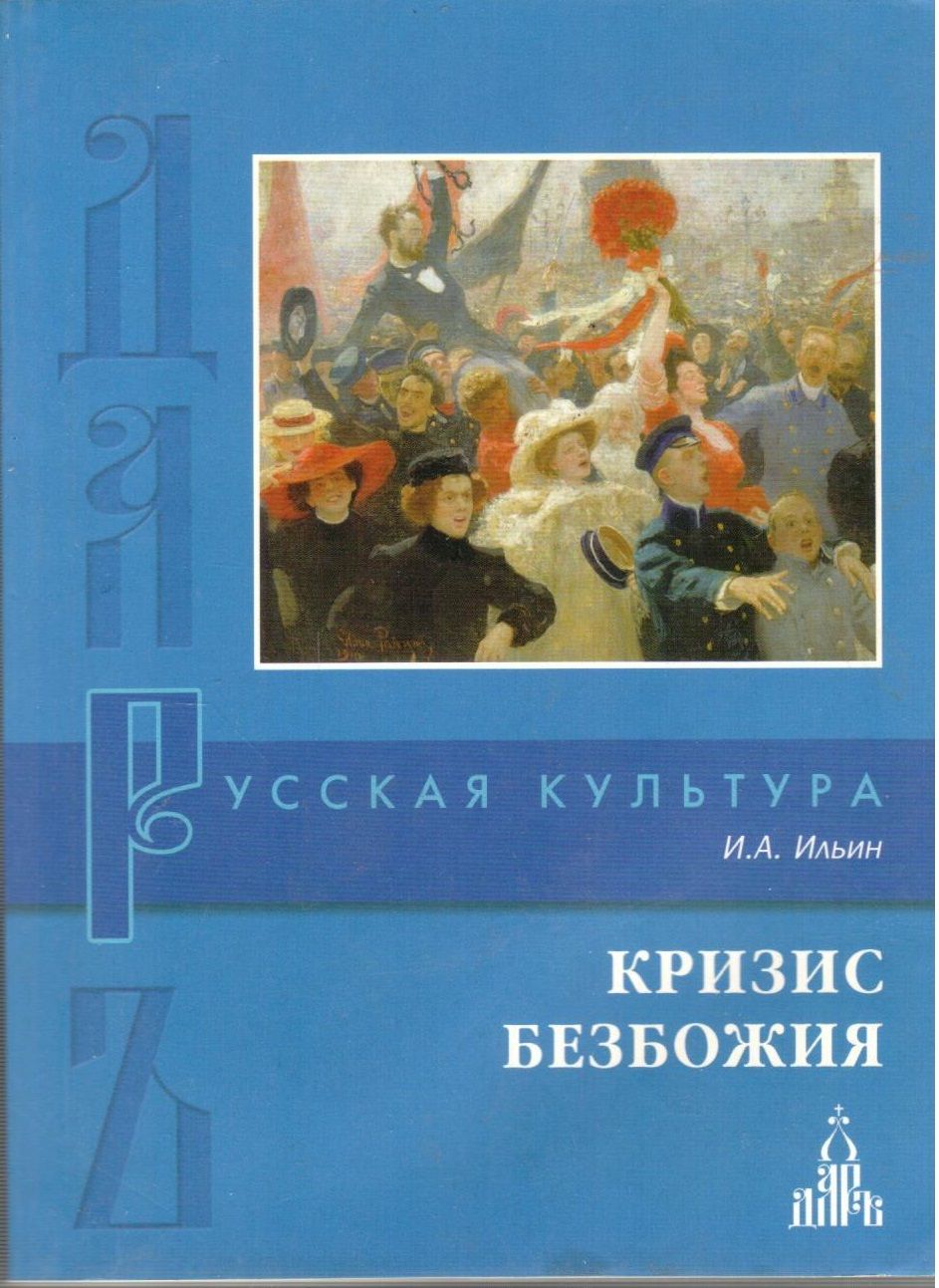 Купить Книги Ильина Ивана Александровича