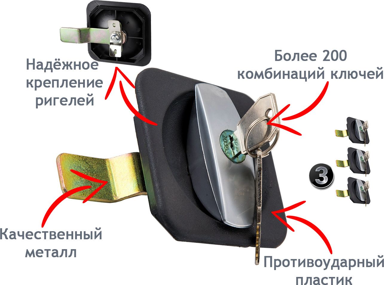 Замок с поворотной ручкой для металлических шкафов