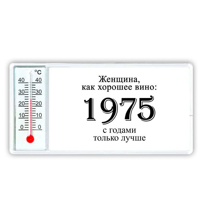 Вино 1975 Года Купить В Москве