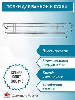 Настеннаяполкадляванной,хром7,5х40х11см