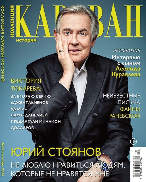 Журнал Вайлдберриз