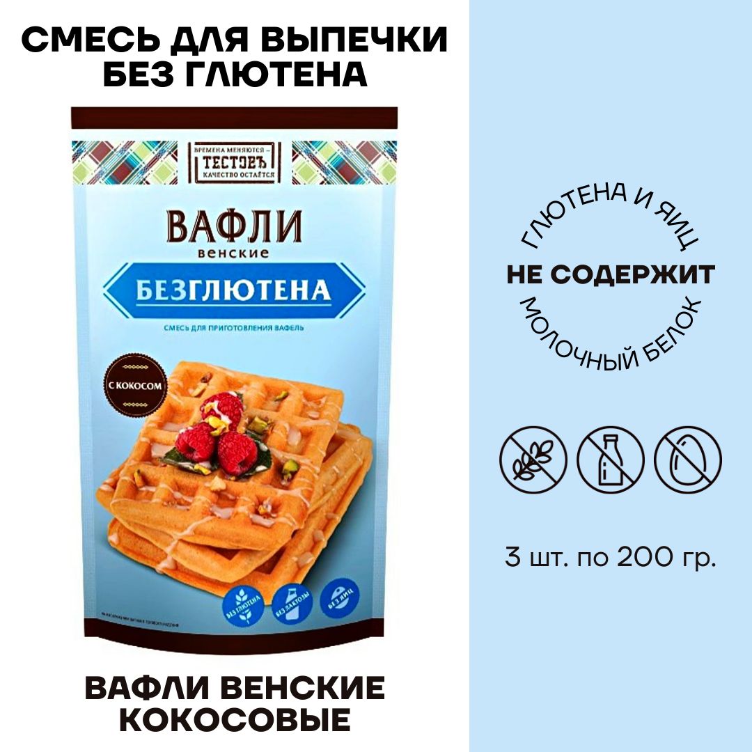 Готовая смесь для венских вафель