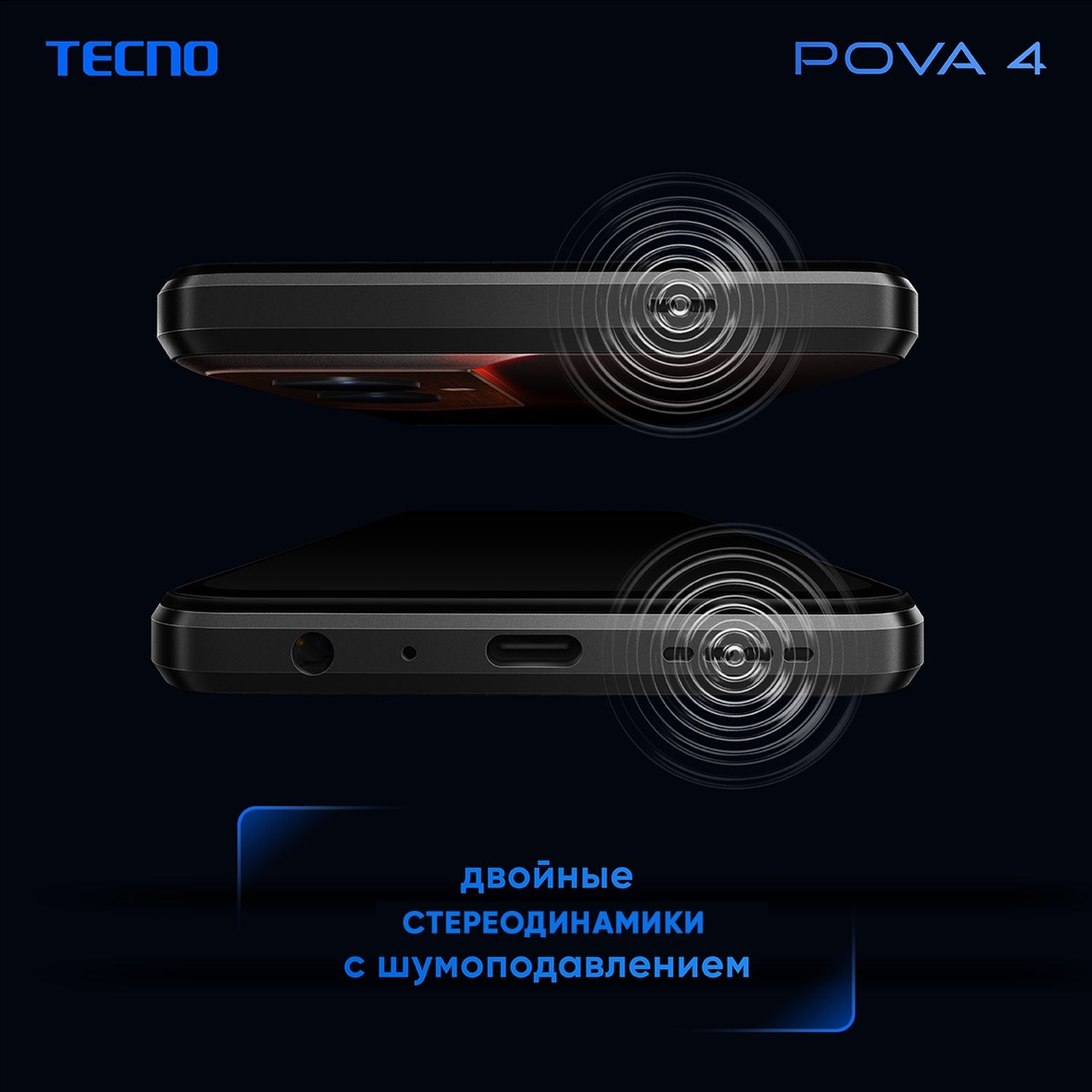 Купить Смартфон Тесно Powa 4