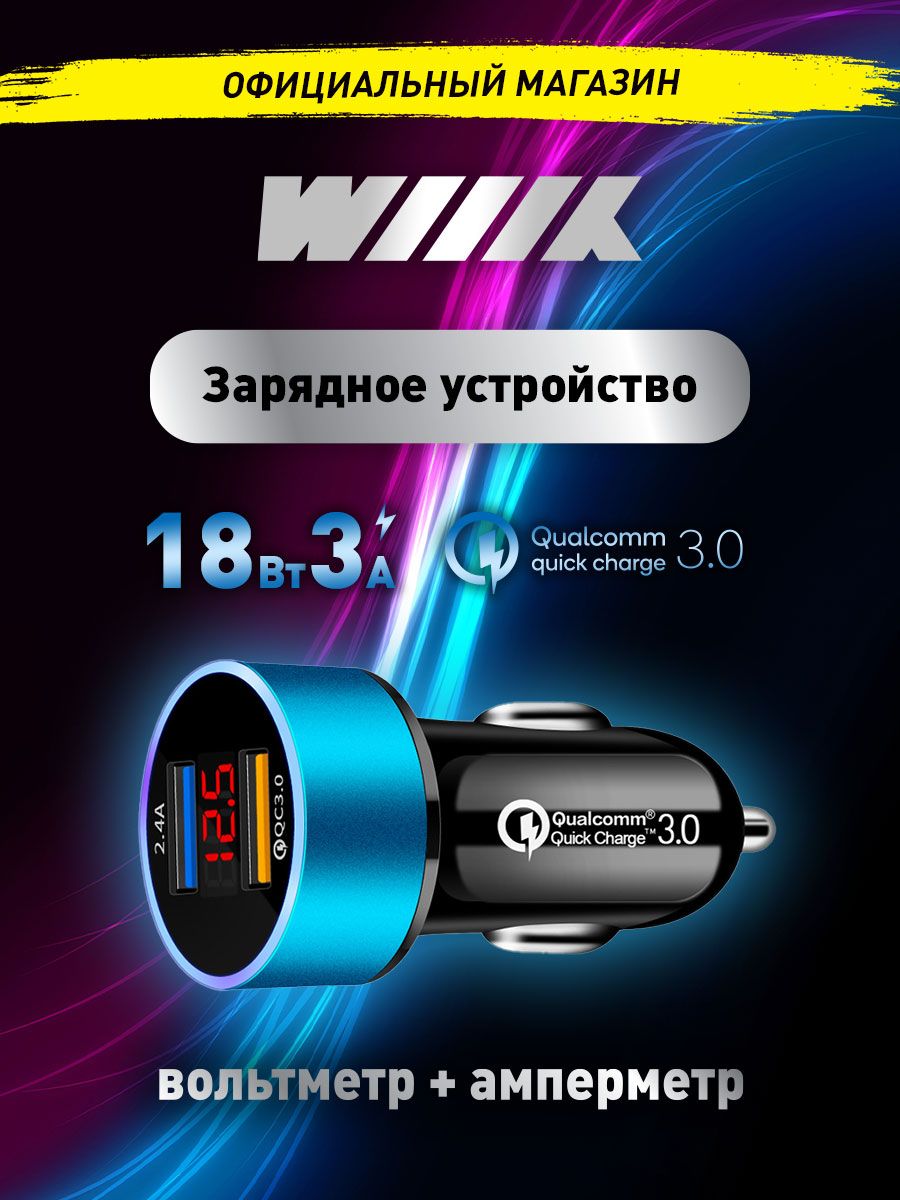 Автомобильное зарядное устройство Wiiix UCC-4-2-01_USB_miniUSB USB, miniUSB  - купить по доступным ценам в интернет-магазине OZON (974086702)