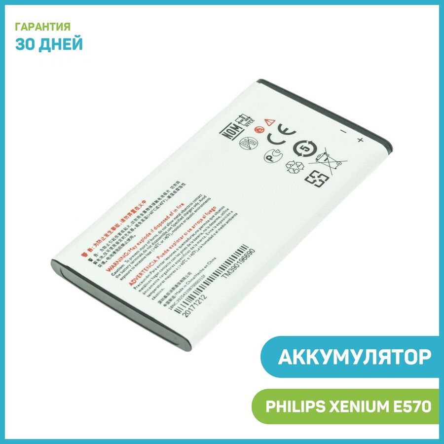 Philips Xenium E160 Аккумулятор Купить