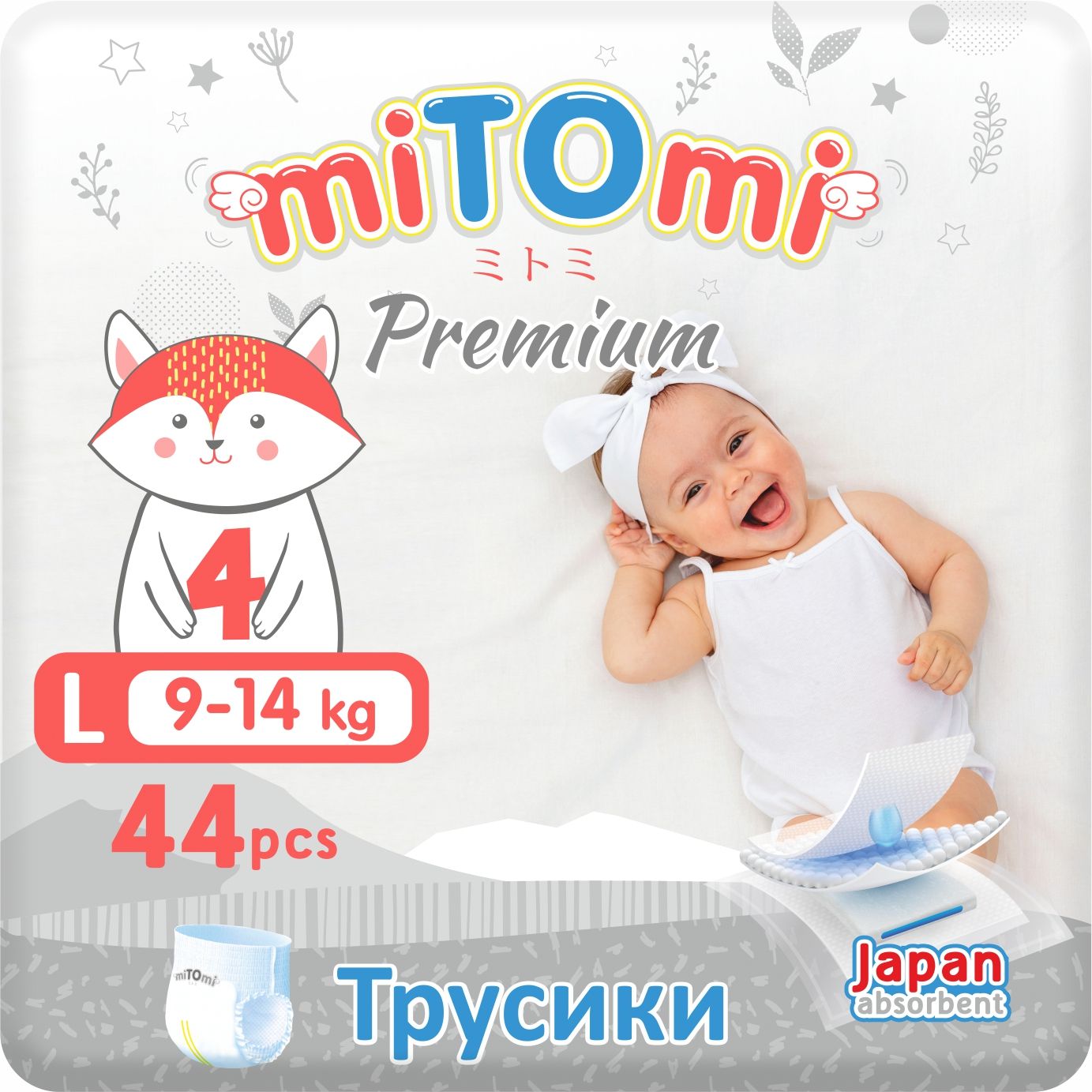 Подгузники-трусики miTOmi Premium (миТОми Премиум), размер 4/L (9-14 кг), 44 шт. в упаковке