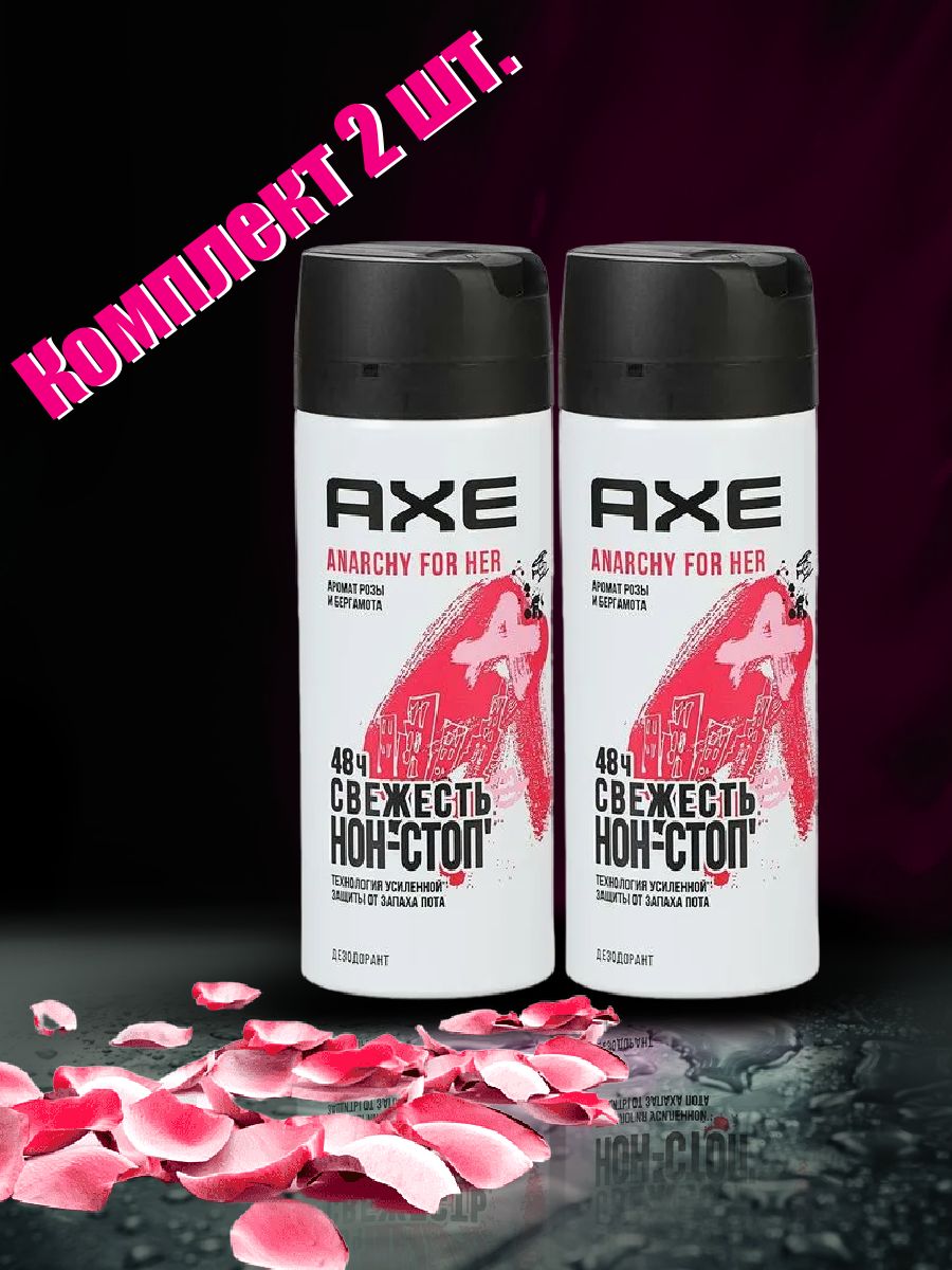 Дезодорант Axe Женские Купить