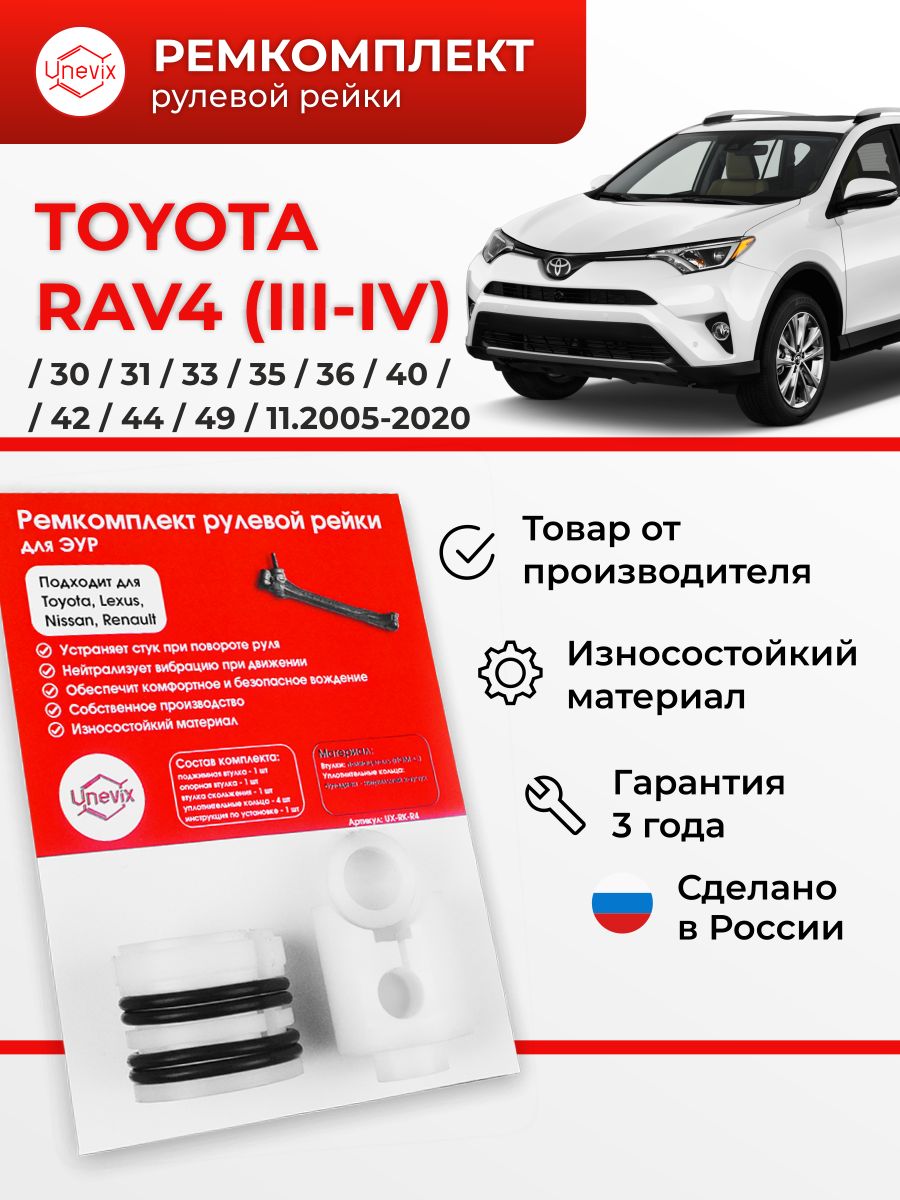 Рулевая рейка на Toyota RAV4 III ( - ) - Сравнить цены, купить рейку на internat-mednogorsk.ru