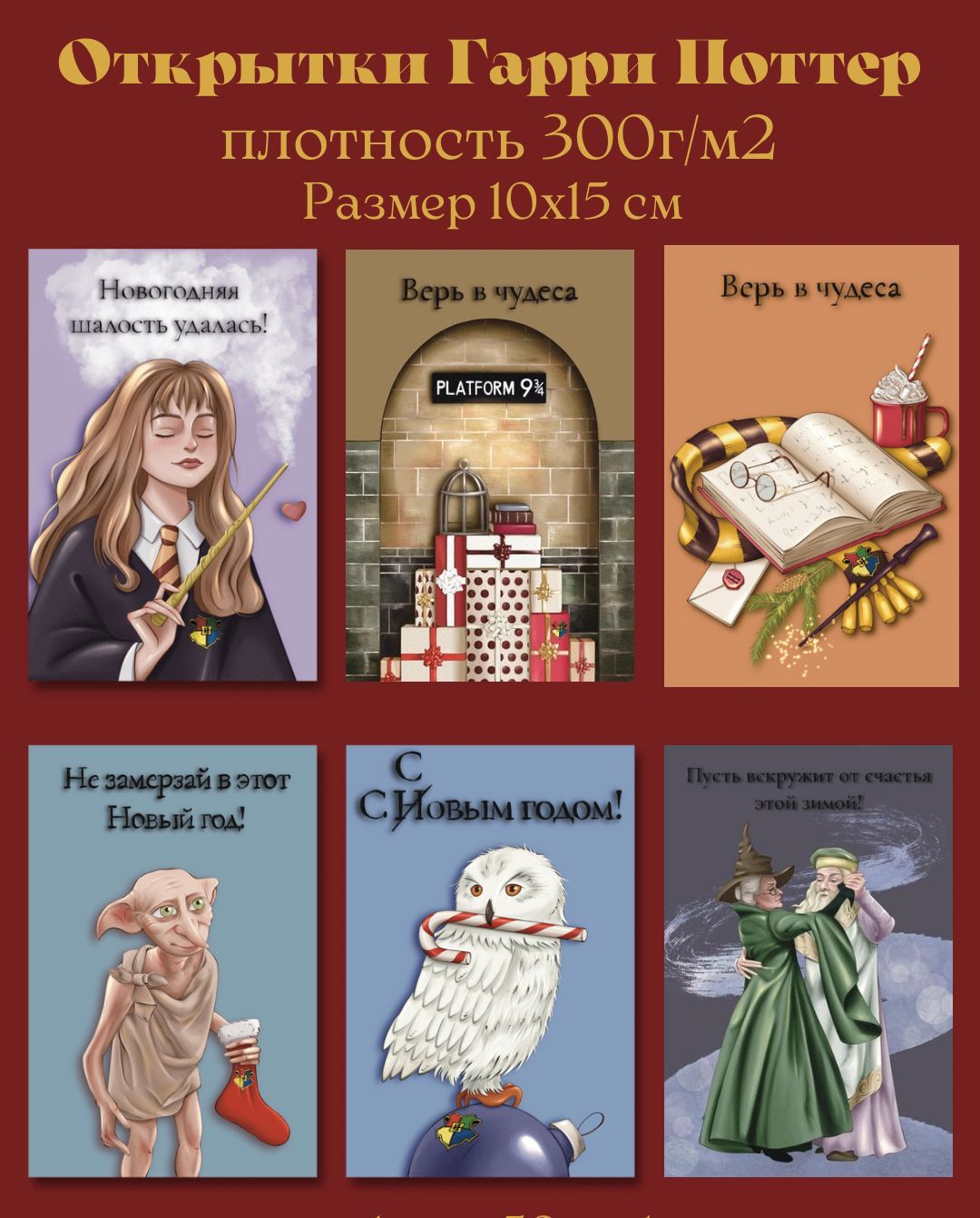 Набор из 6-ти открыток с яркими авторскими иллюстрациями.Открытки отлично п...