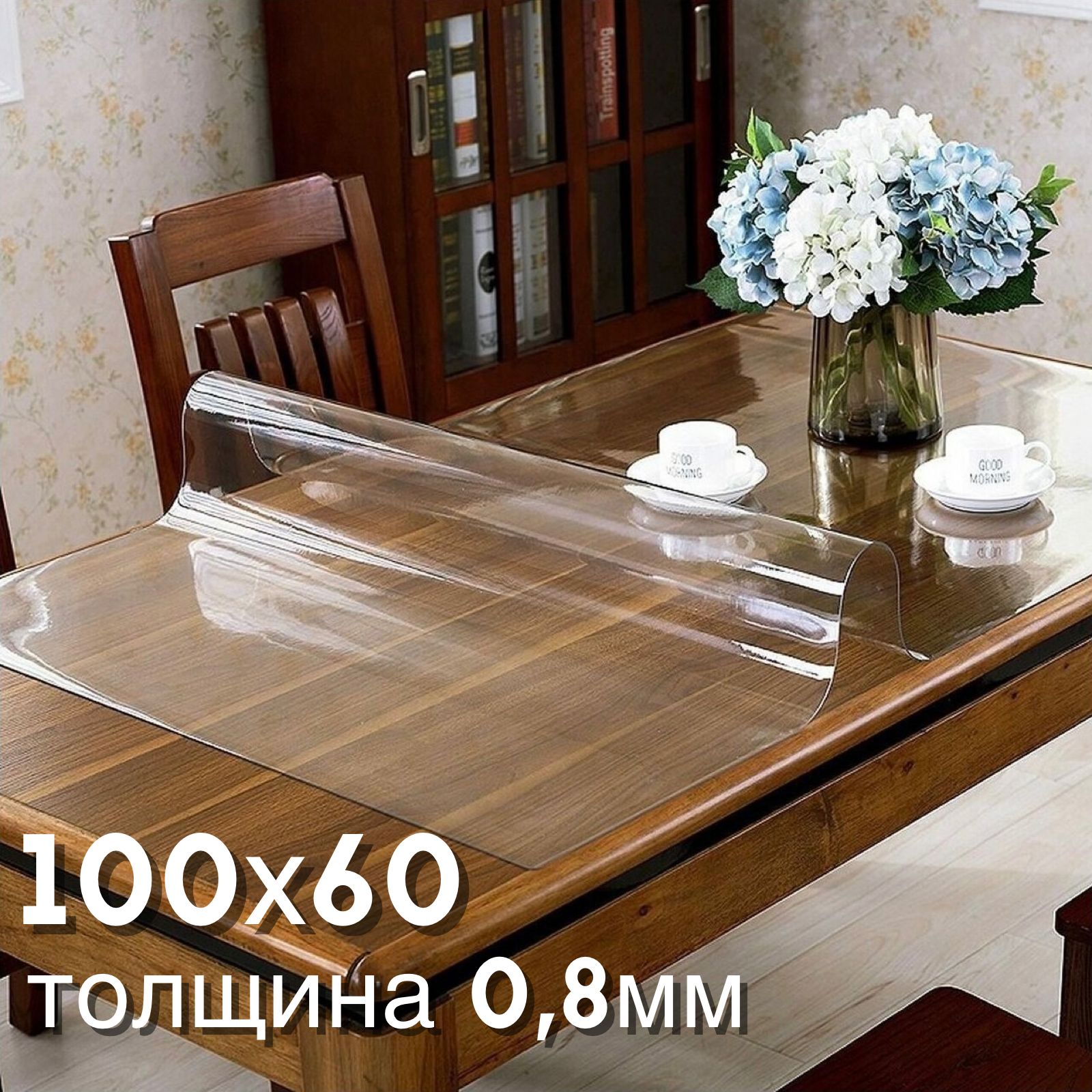 Гибкое стекло, скатерть прозрачная Soft Glass размер 120x80 см. 113325