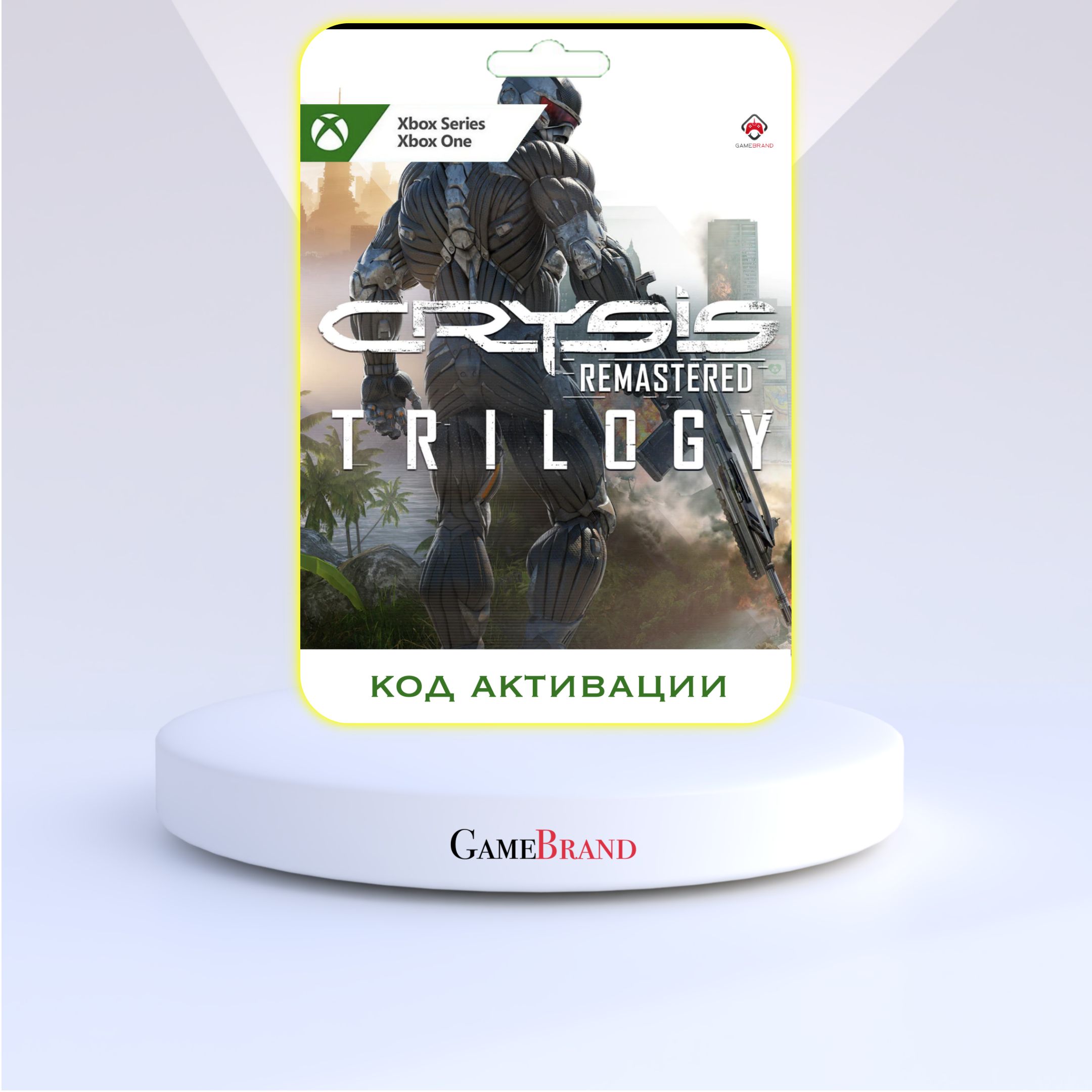 Crysis Remastered Trilogy Купить Ключ