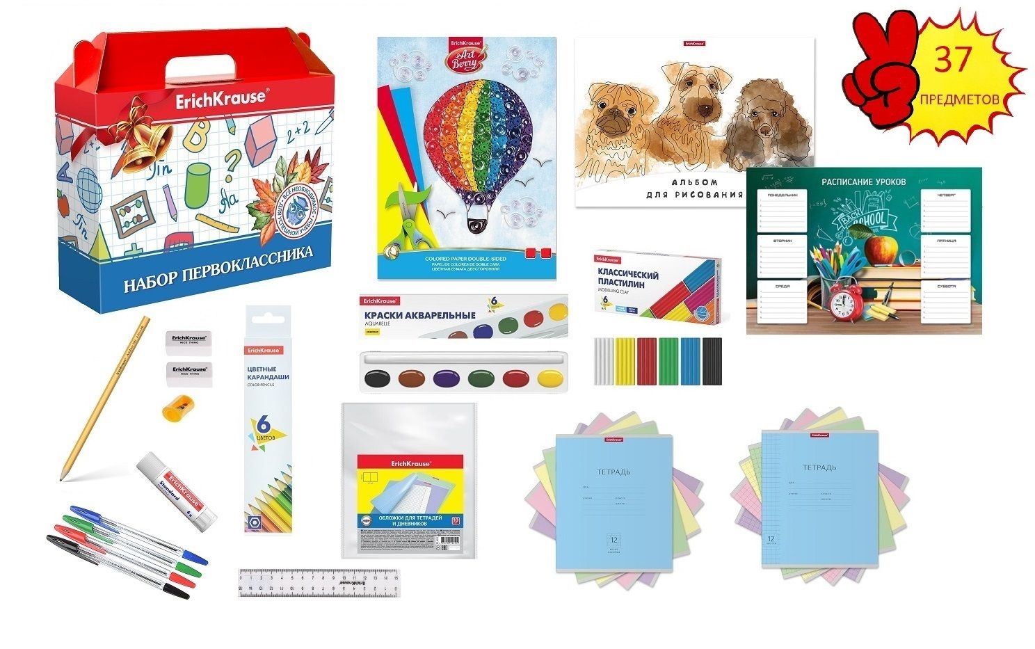 Набор Первоклассника Купить В Спб Эрик Краузе