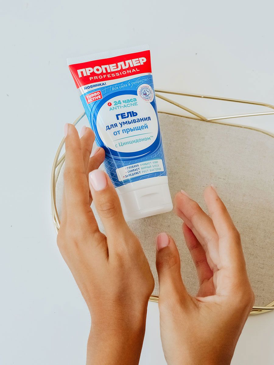 Умывалка пропеллер против прыщей. Гель пропеллер с цинцидоном. Пропеллер умывалка. Пропеллер гель для умывания от прыщей. Пропеллер turbo active гель для умывания от прыщей с цинцидоном.