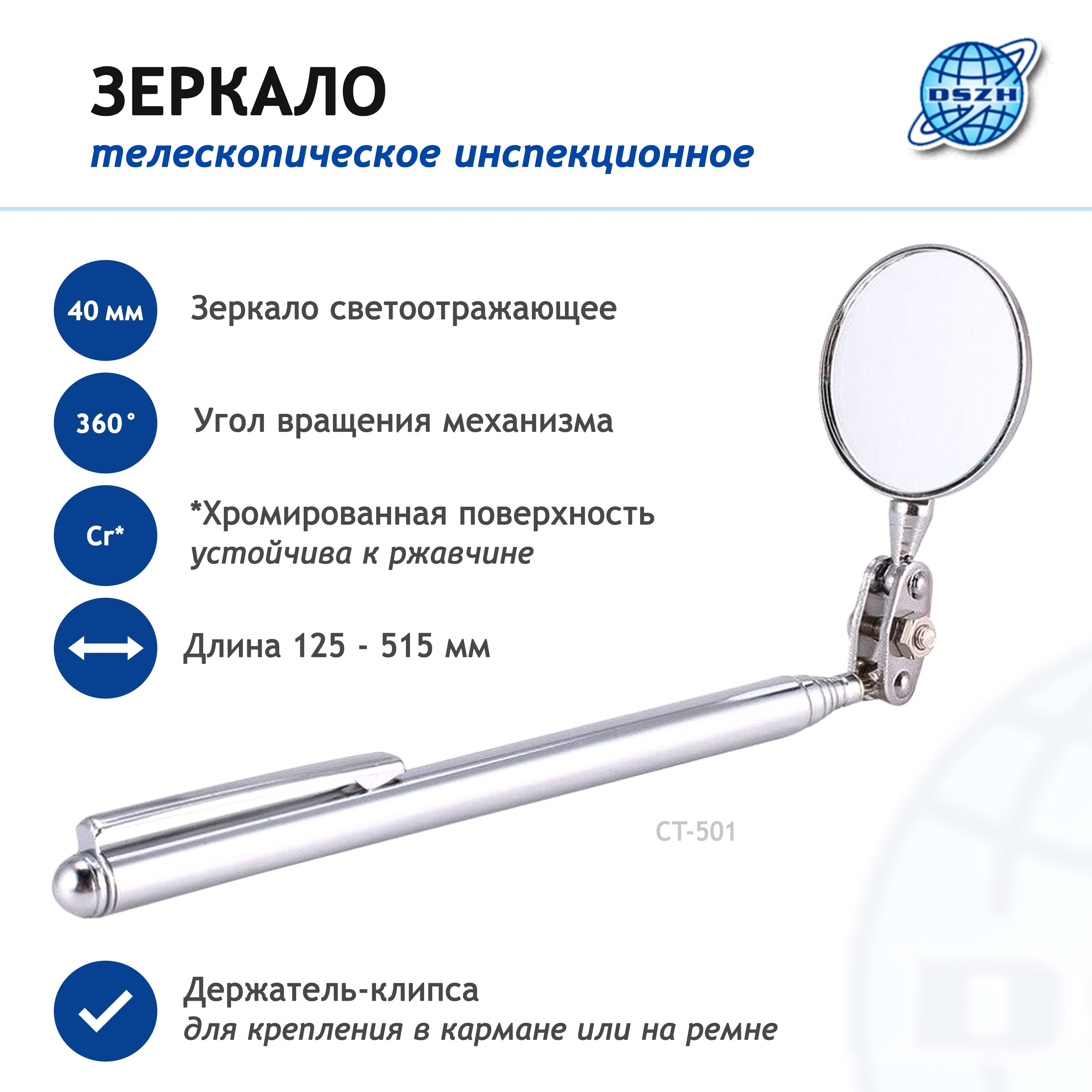 Купить Зеркало Для Телескопа 300