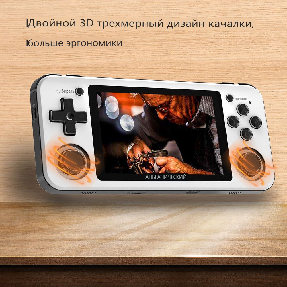 RG351P игровая консоль PSP с открытым исходным кодом GBA HD remote  sensing(128 ГБ) - купить с доставкой по выгодным ценам в интернет-магазине  OZON (744178039)