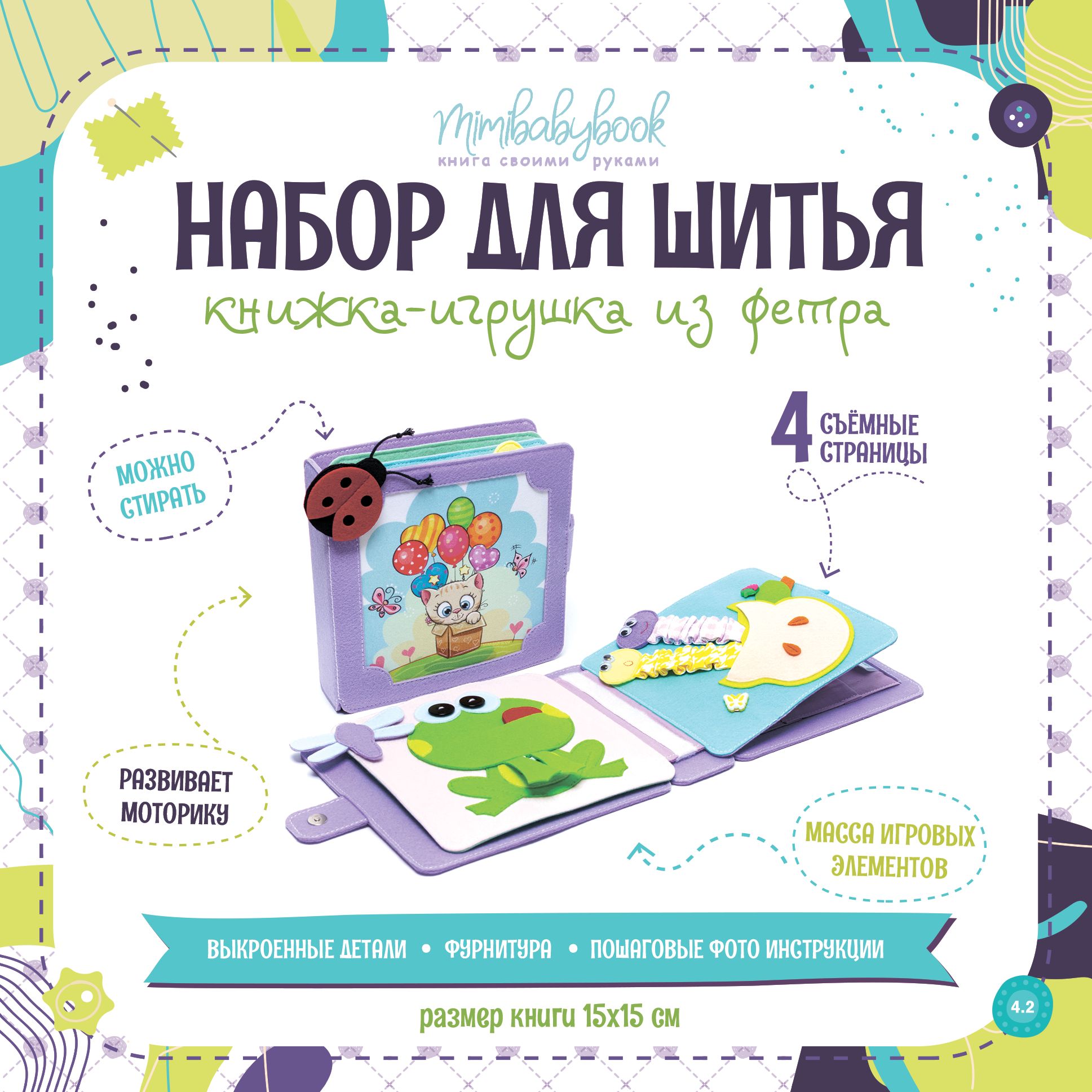 Развивающие книжки для малышей и фетротворчество | ВКонтакте
