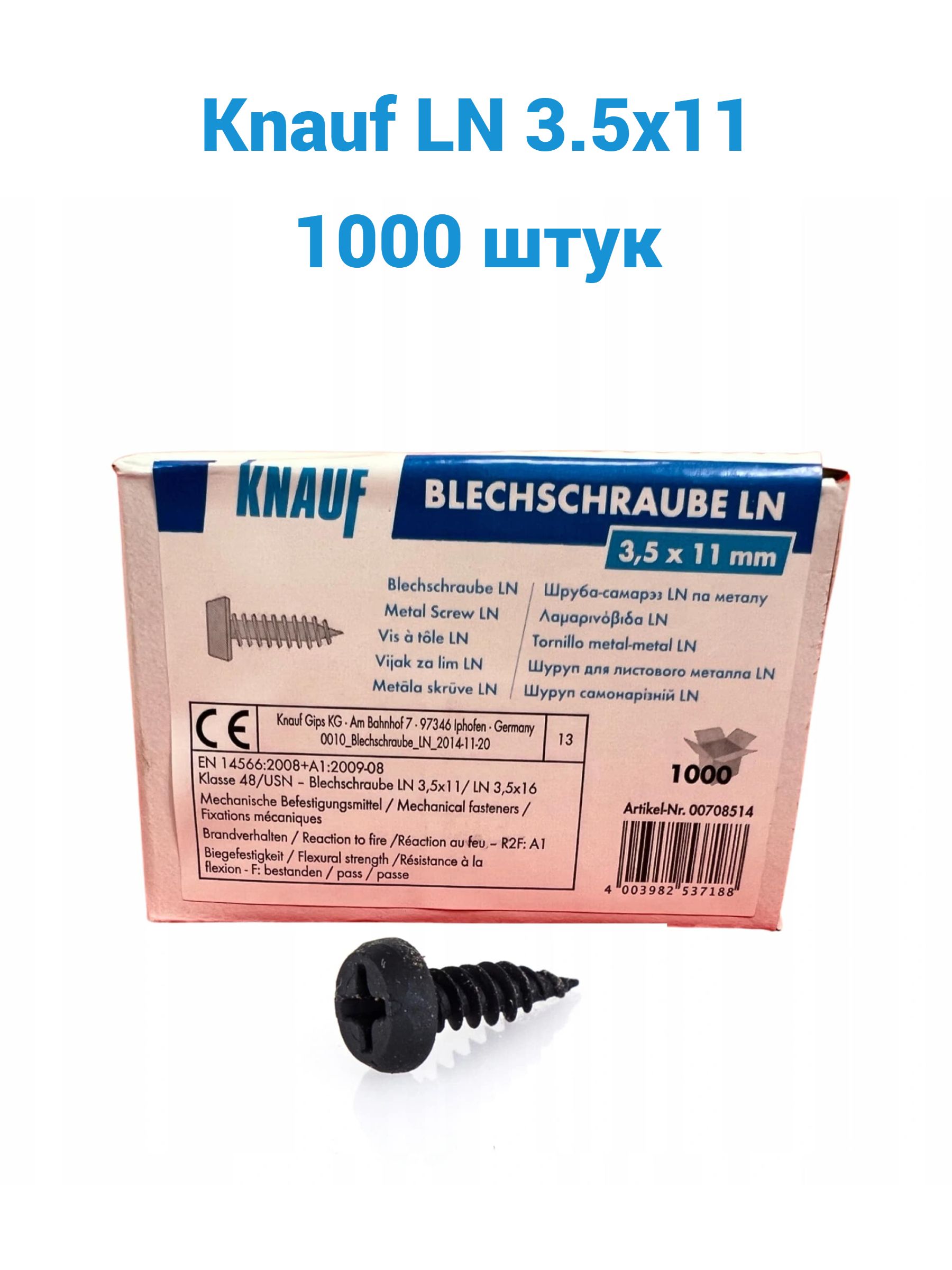 Кнауф шуруп самонарезающий прокалывающий. Шуруп tn 25 кнауф. Кнауф шуруп самонарезающий прокалывающий. 9 30 1000 шт. Саморез knauf 3.