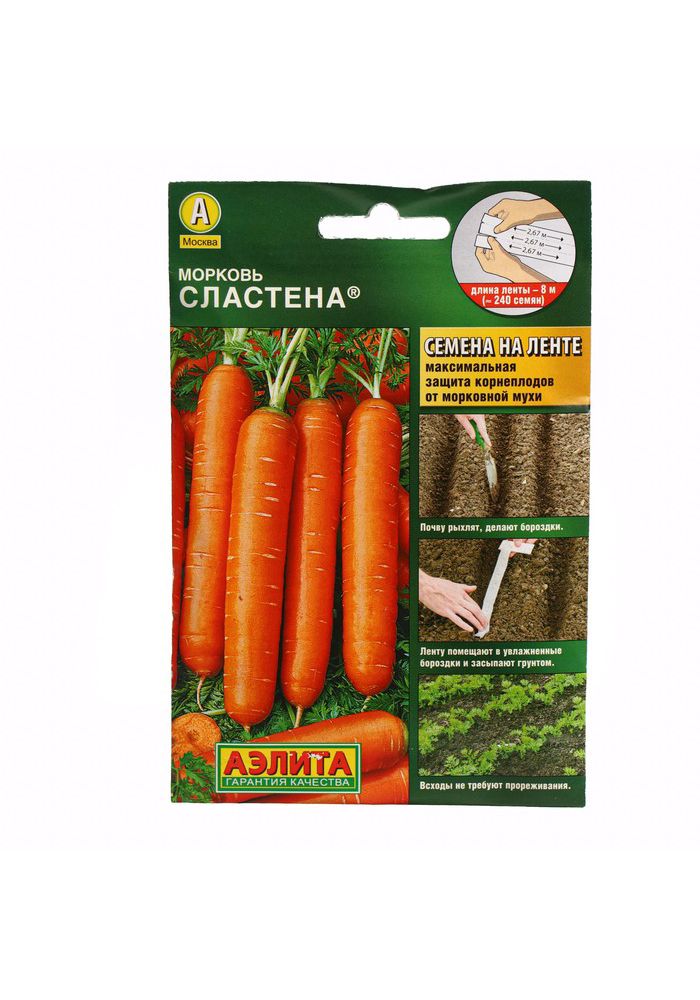 Семена Моркови Берлин Купить Новокузнецк