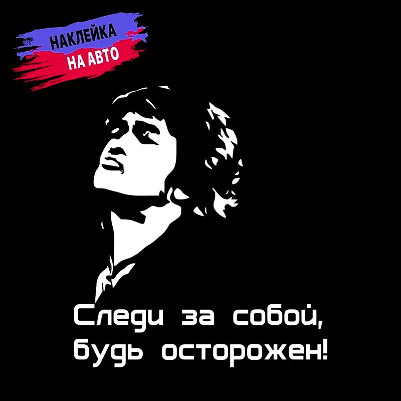 Виктор цой фото png