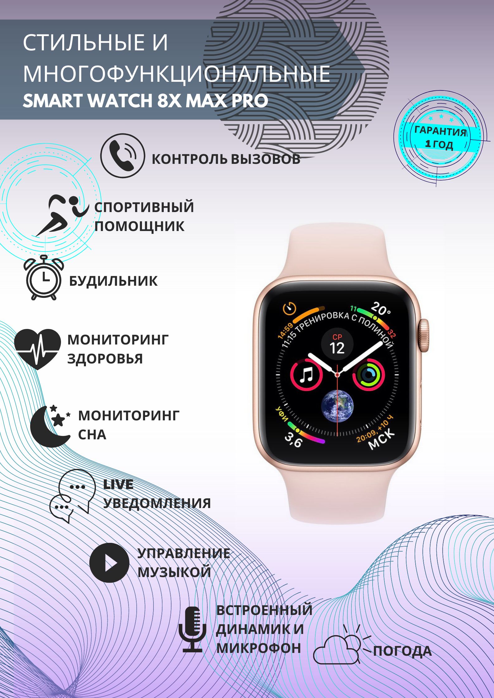 Borvi Smart Watch X5 Pro Купить