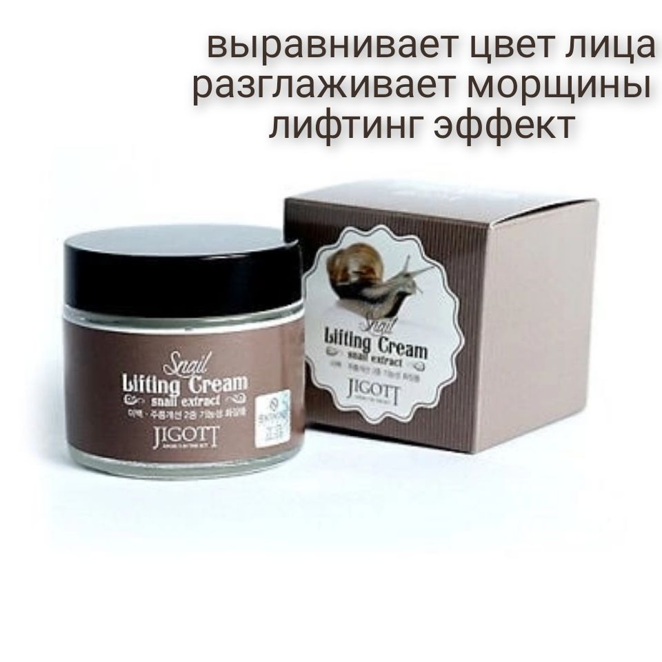 Крем для лица корея Ozon