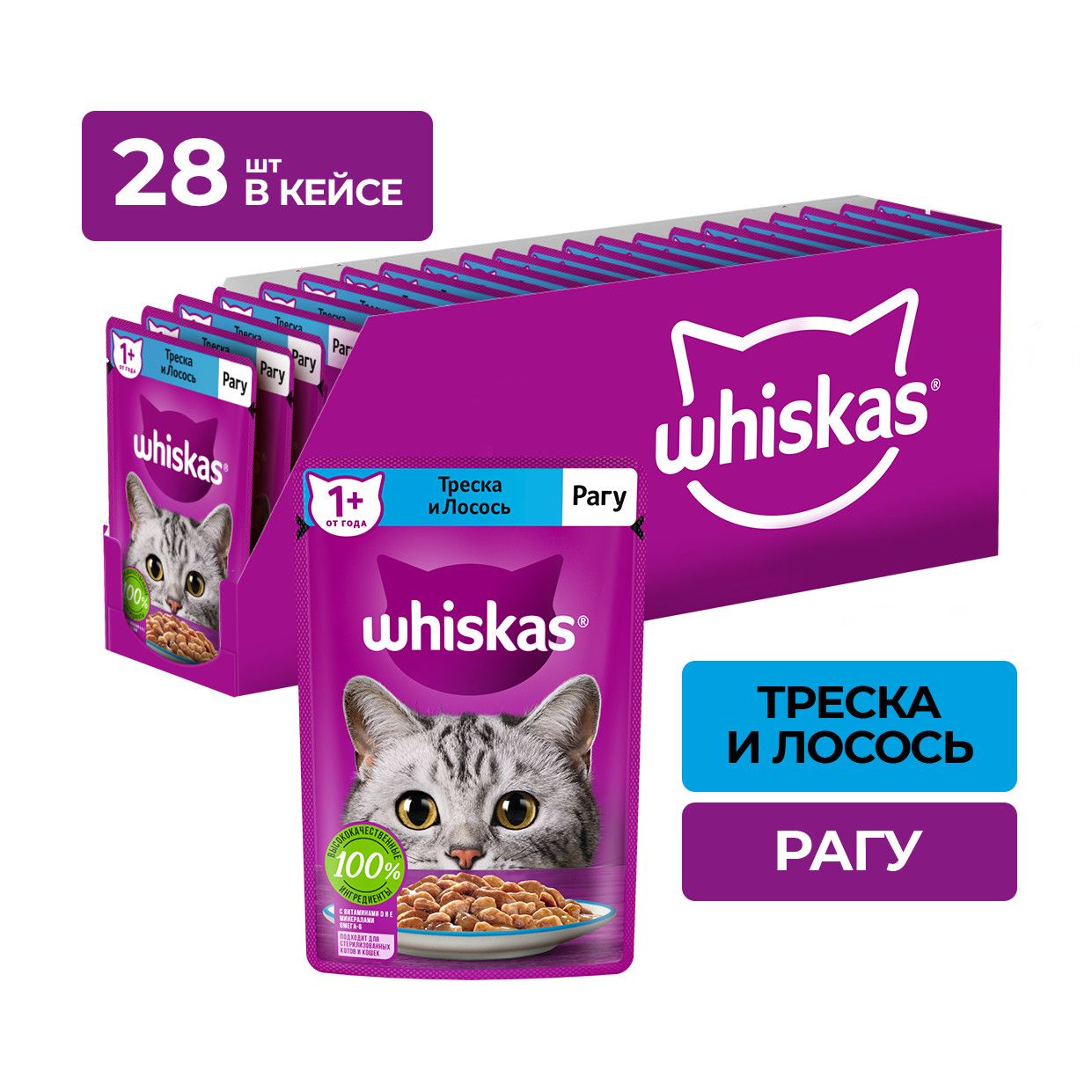 Влажный корм для кошек Whiskas, рагу с треской и лососем, 75 г x 28