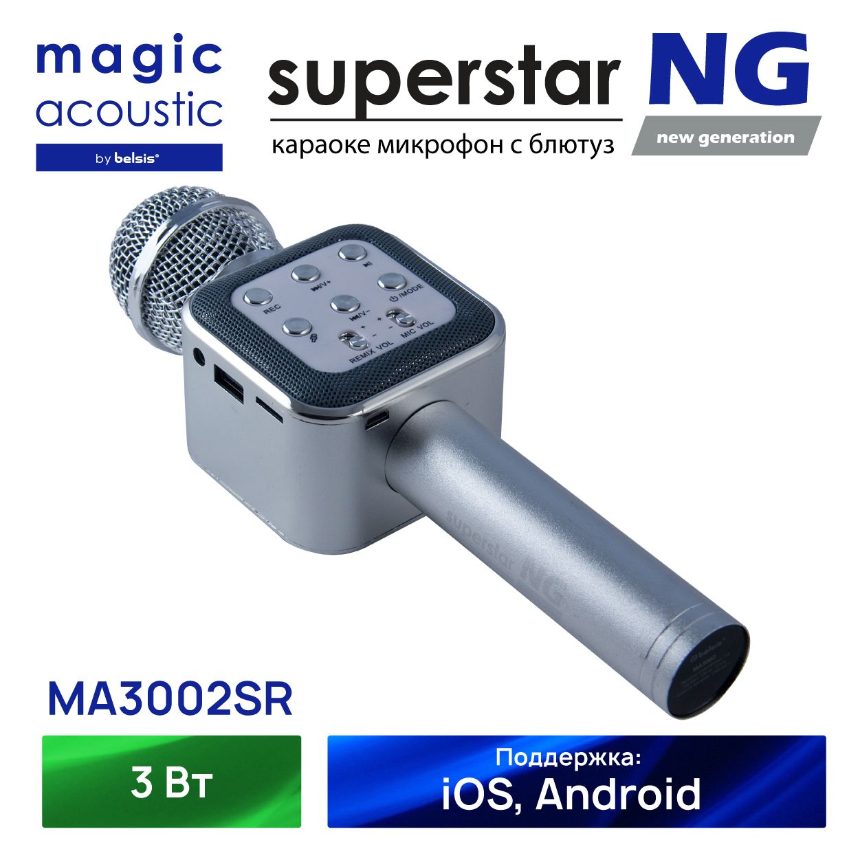 MagicAcousticМикрофондляживоговокалаSuperstarNewGeneration,серебристый