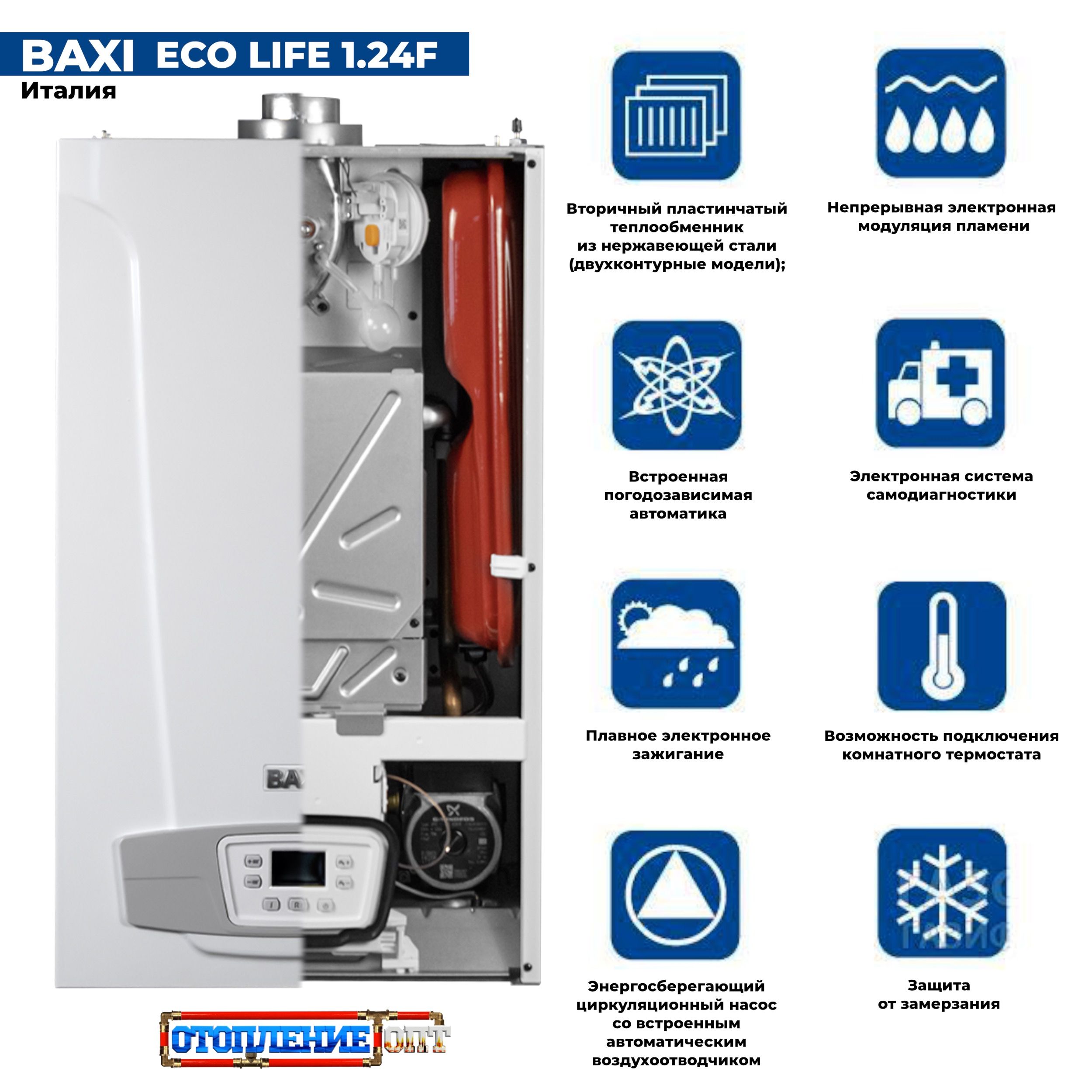 Baxi eco life. Газовый котел НИФИТ. Газового котла англ 24квт. Газовый котел вектор Lux. Котел эко лайф.