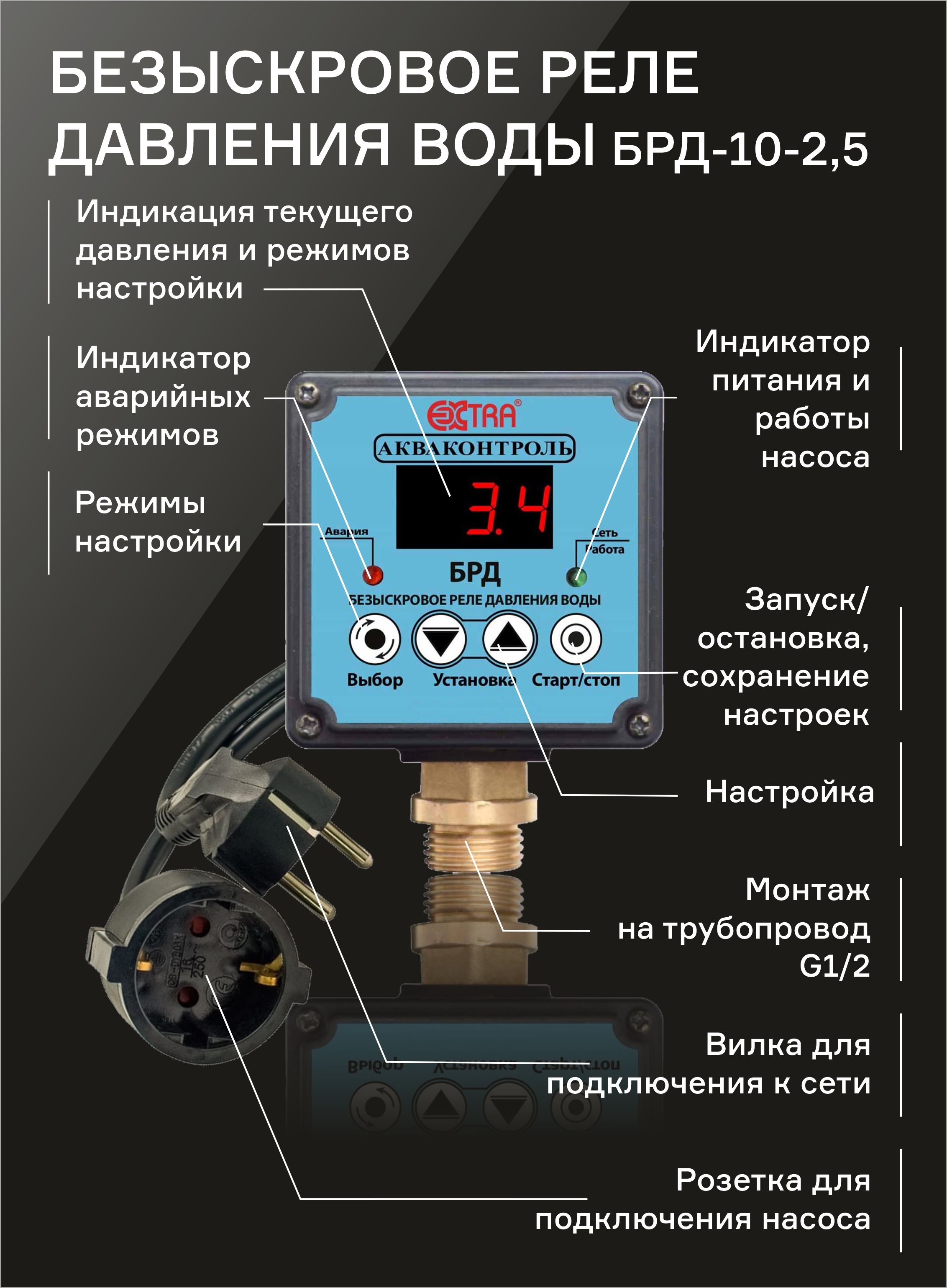 Купить Электронный Датчик Давления Воды