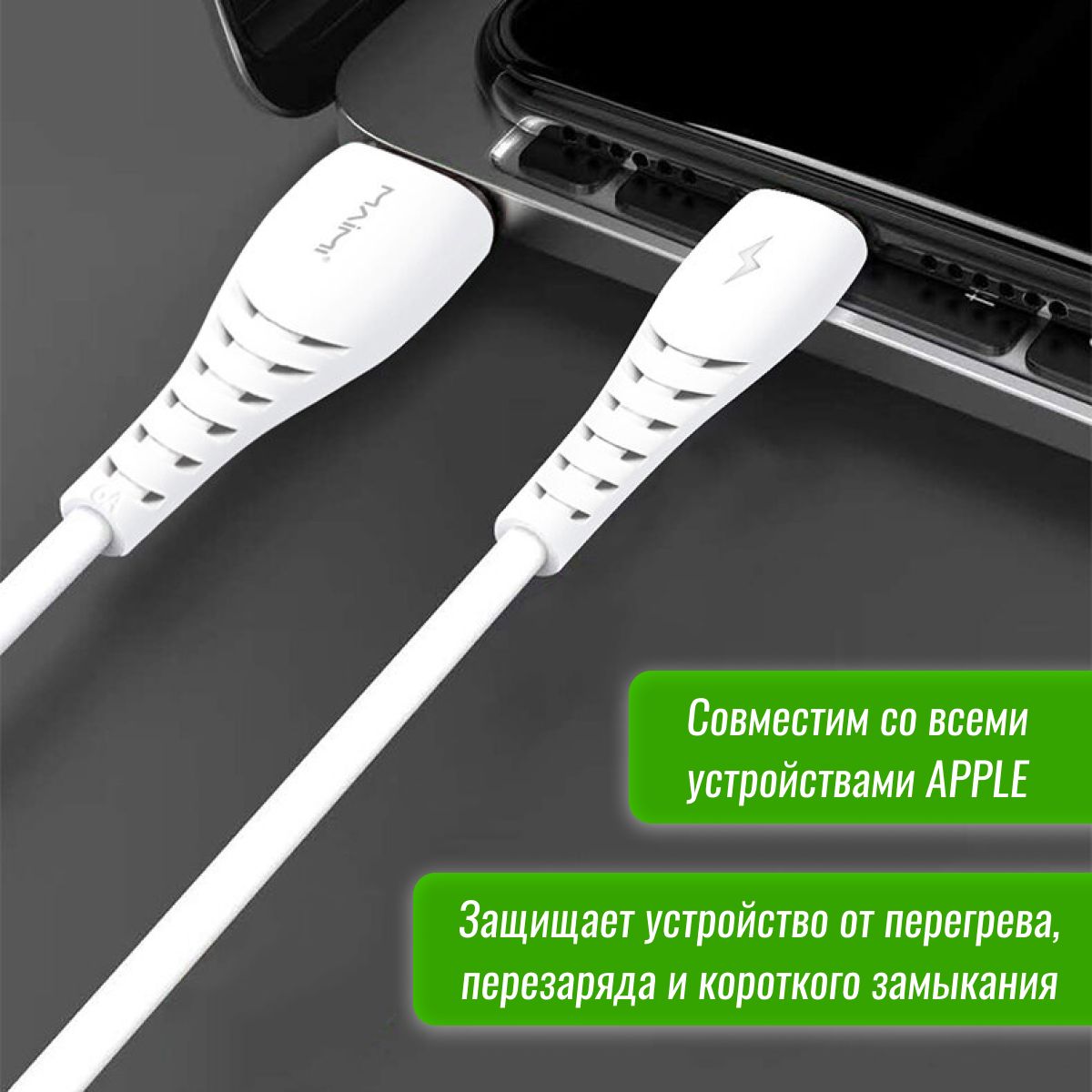 Качественные Шнуры Для Iphone Купить