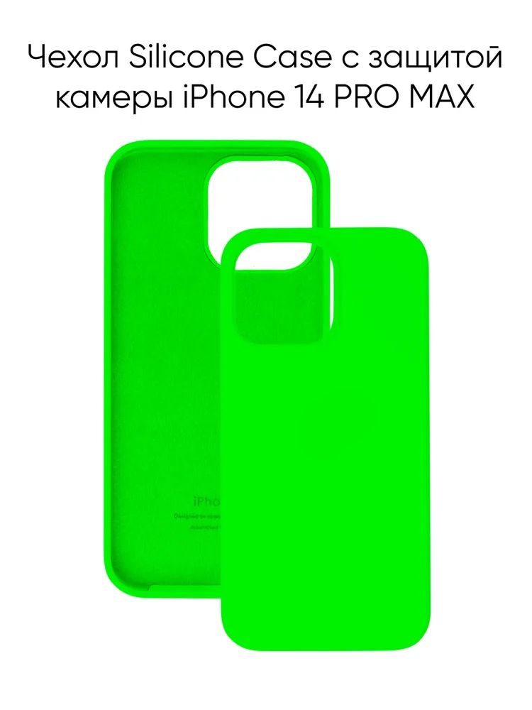 14 pro max емкость