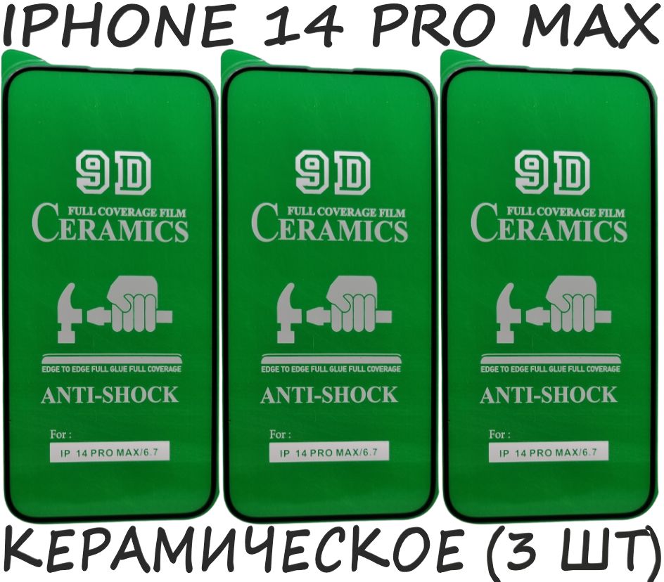 14 pro max buy. Iphone 14 Pro Max в кредит.