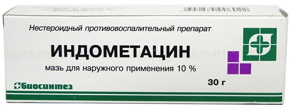 Индометацин, мазь 10%, 30 г — купить в интернет-аптеке OZON. Инструкции ...