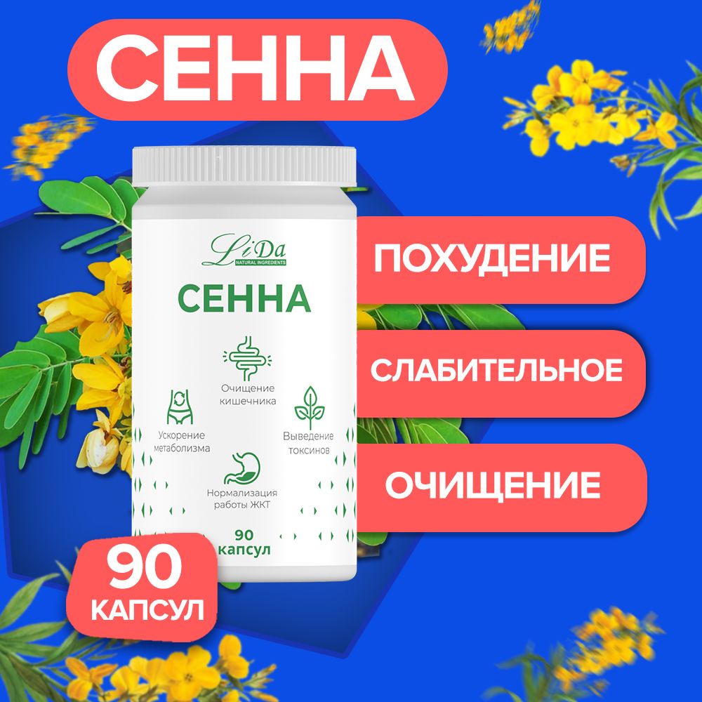 Лида витамины. Витамины Лида. Стоимость одного Лида Флормула.